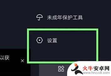 手机刷抖音怎么自动滑动