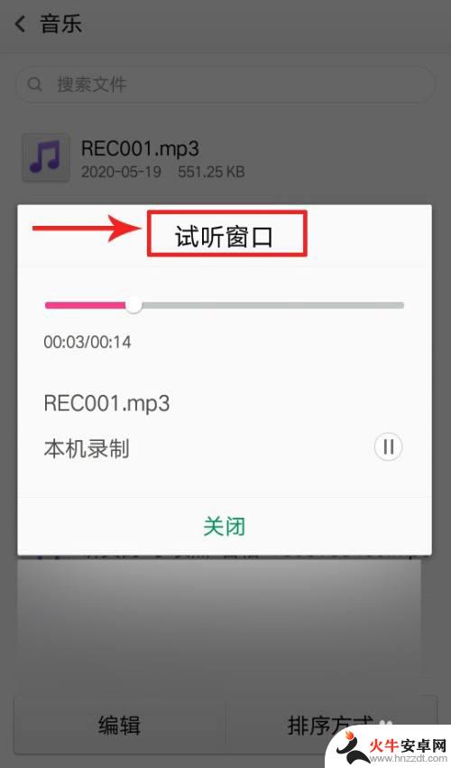 如何识别手机是否被录音