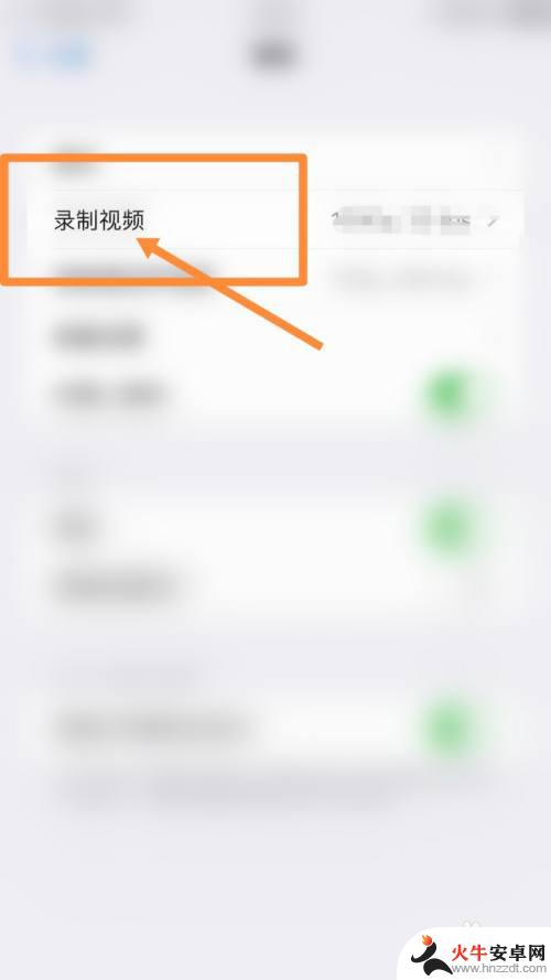 iphone录屏发送出去会模糊怎么解决