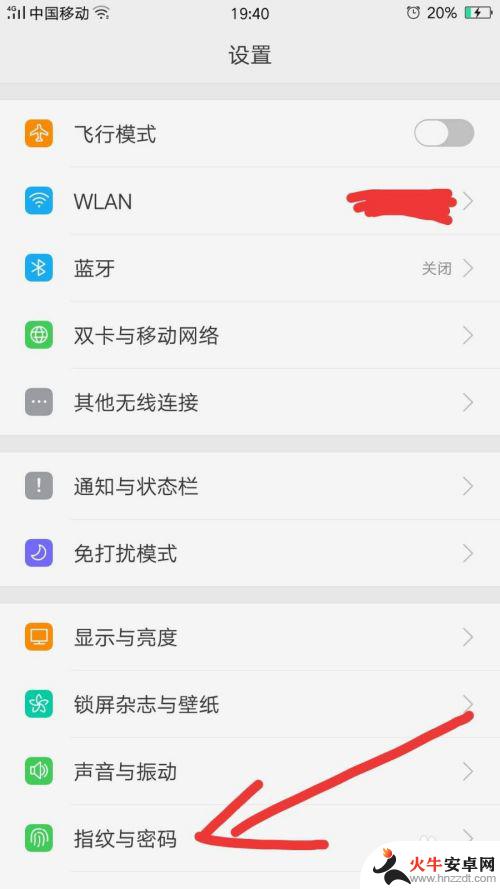 oppo手机怎么设置开锁密码