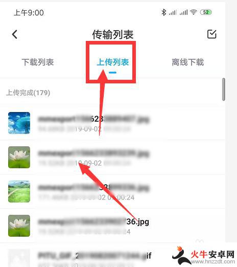 怎么把图片传到百度网盘