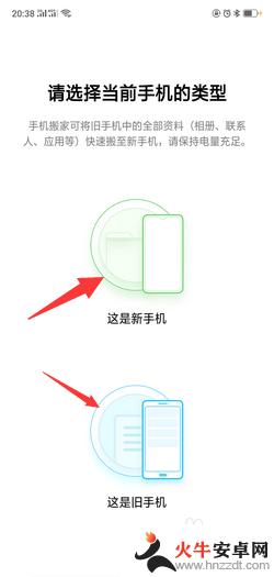 更换新手机如何把旧手机的资料移入新手机