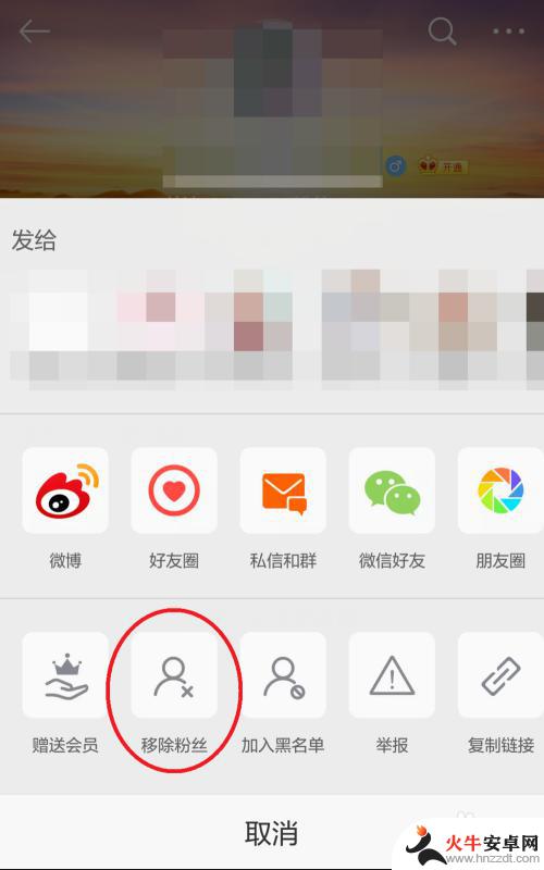 手机如何删除微博粉丝