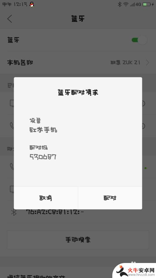 手机软件用蓝牙怎么传