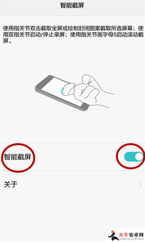 安卓手机锁屏怎么截图