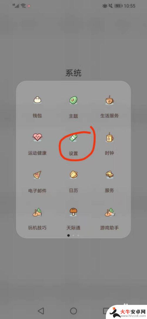 华为官方如何清理手机缓存