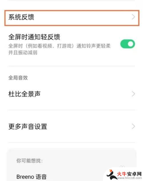 oppo手机拨号按键声音怎么设置