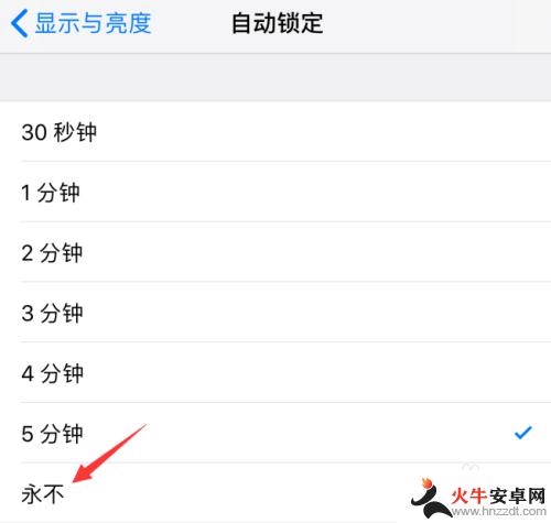 苹果手机永不锁屏在哪