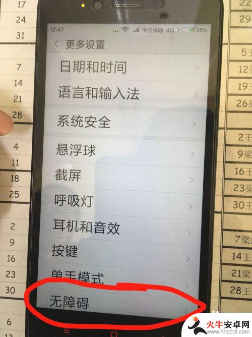 红米手机挂电话键怎么设置