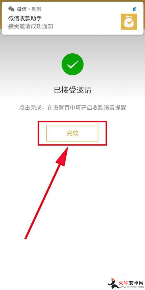 微信收款码怎么绑定两个人