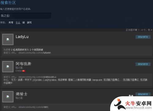 steam账号怎么添加游戏好友