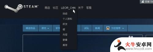 steam账号怎么添加游戏好友