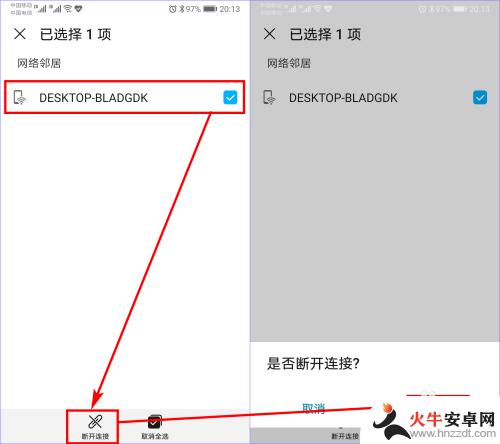 手机设置共享文件夹