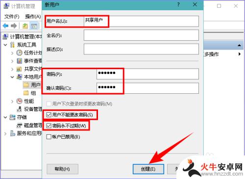 手机设置共享文件夹