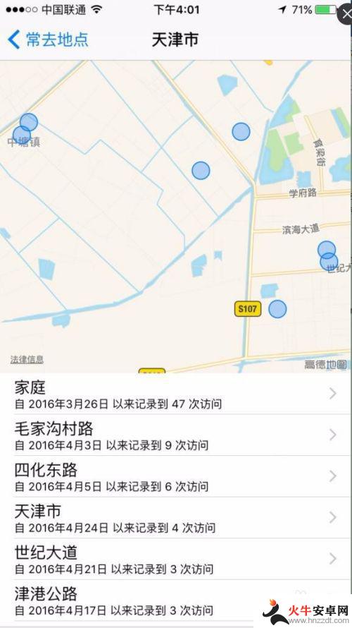 苹果手机怎么查最近去过哪里