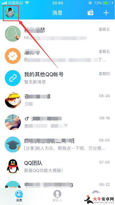 qq手机电脑同时登陆怎么设置