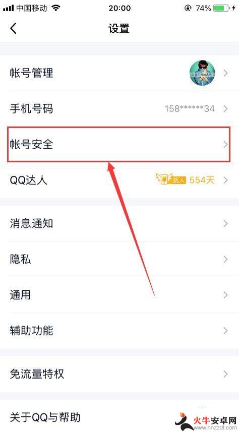 qq手机电脑同时登陆怎么设置