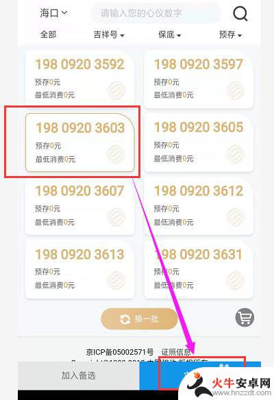 中国移动办理手机卡