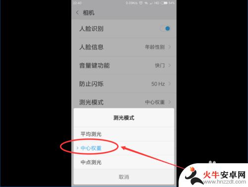 手机图片质量怎么设置