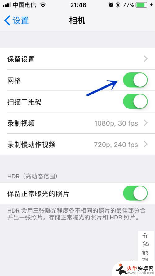 iphone相机九宫格怎么打开