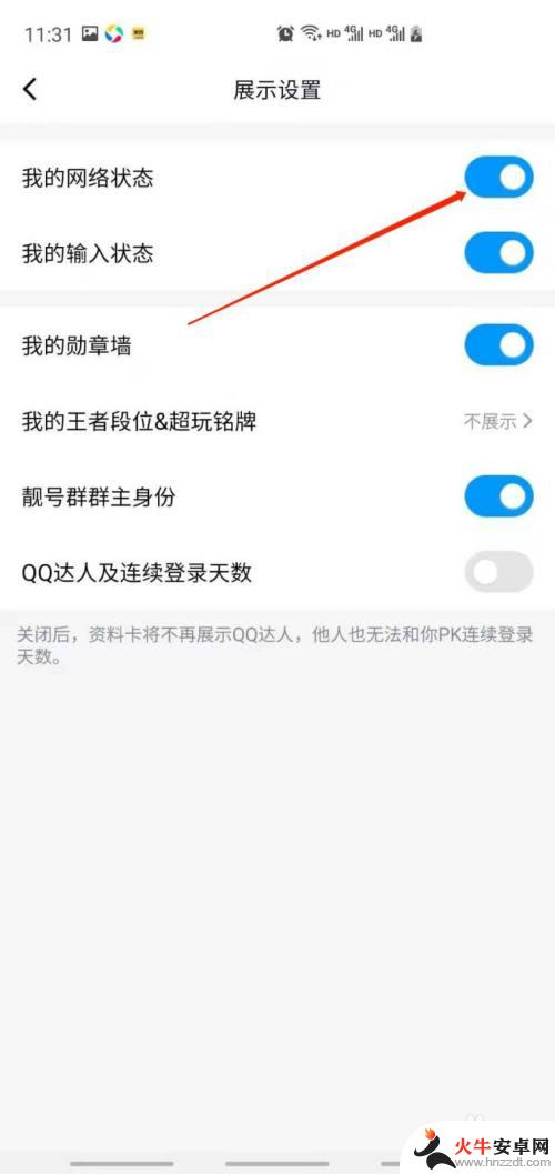 qq手机在线怎么改成wifi在线