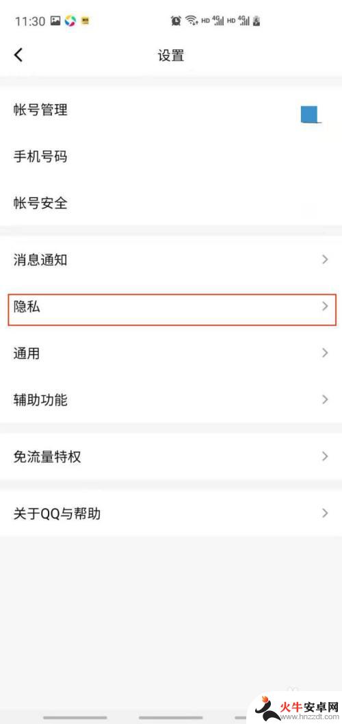 qq手机在线怎么改成wifi在线