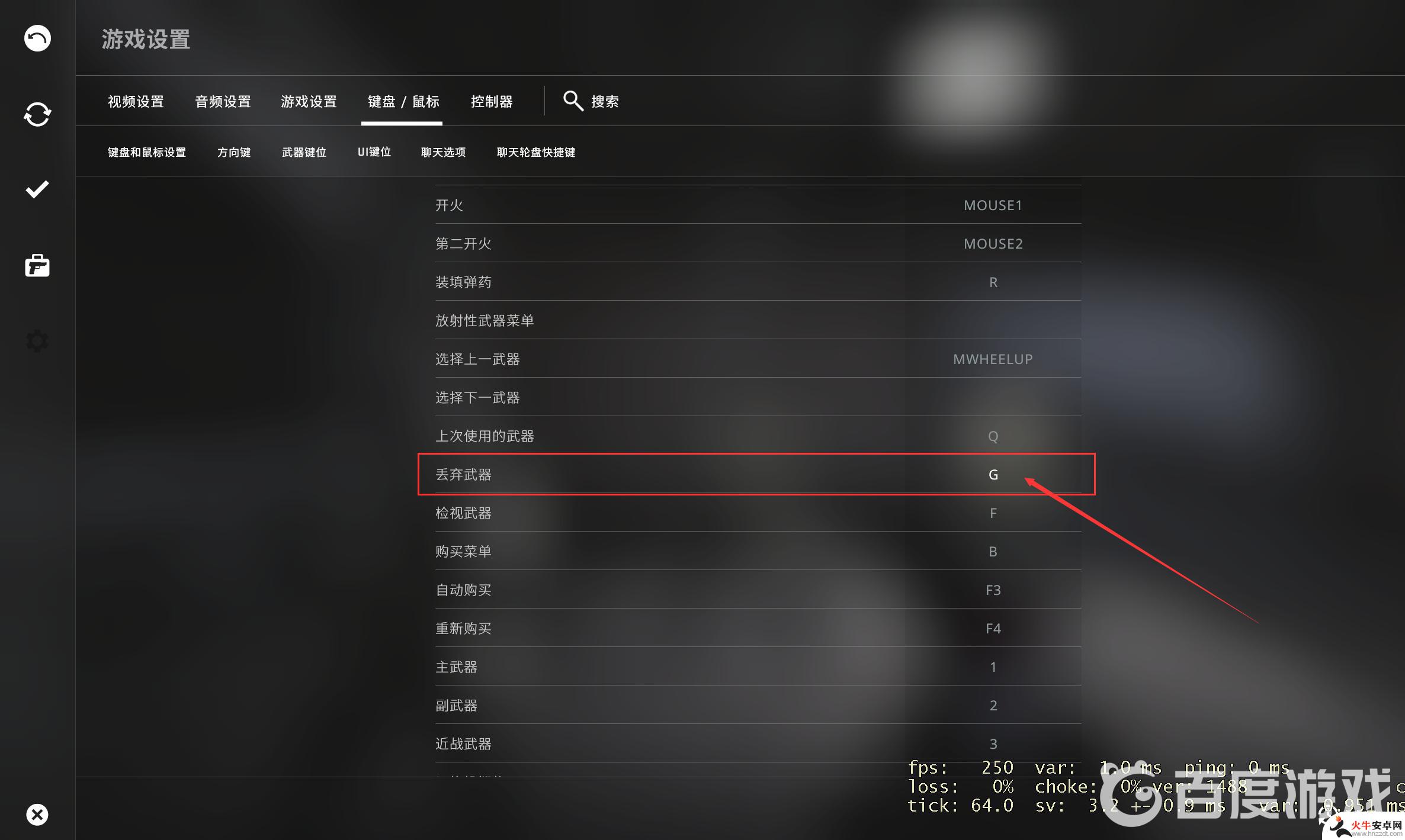 csgo如何给队友发枪