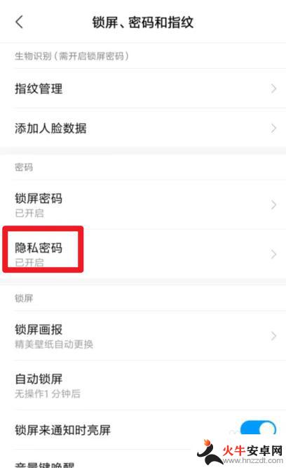 oppor9m手机忘记锁屏密码怎么办