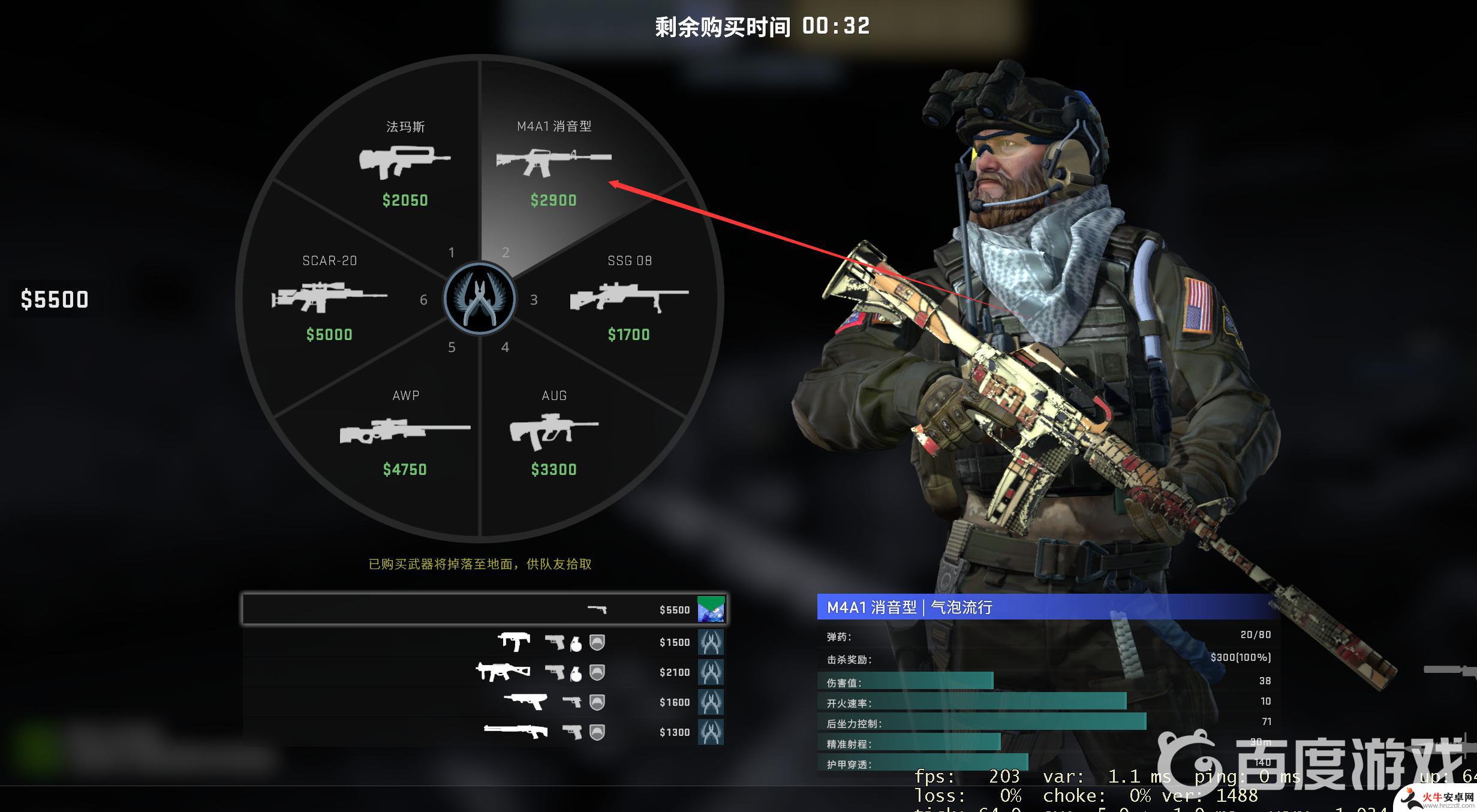 csgo如何给队友发枪