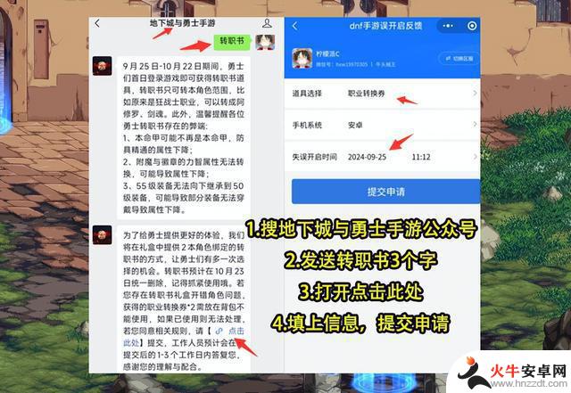 DNF手游金秋版本：4大注意事项，转职书别乱用，防具先不要急着升级