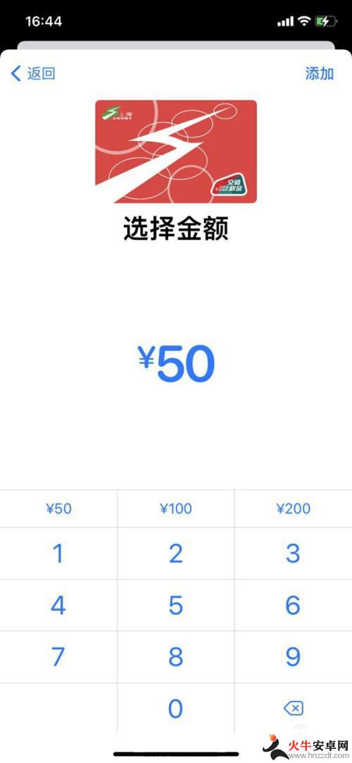 iphone12添加nfc交通卡