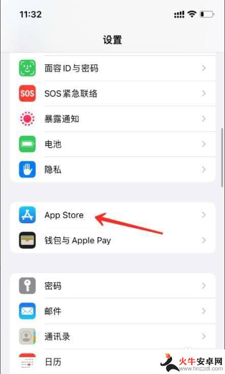 iphone卸载不常用app怎么关闭