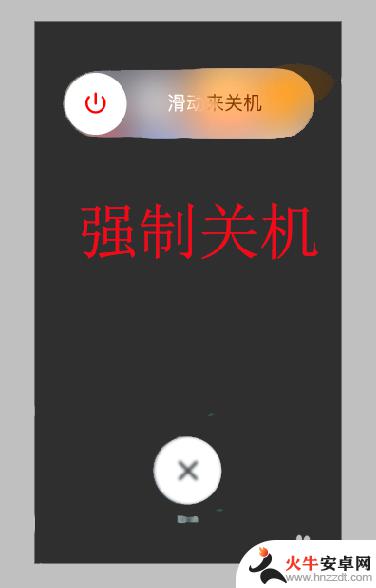 苹果11手机无法关机怎么办