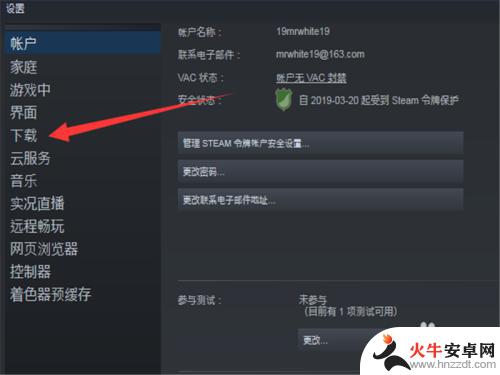 steam如何不更新游戏