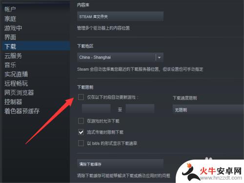 steam如何不更新游戏