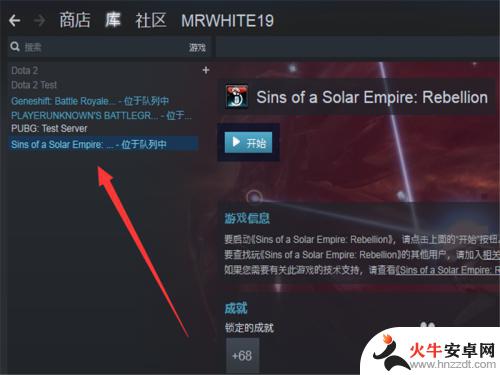 steam如何不更新游戏