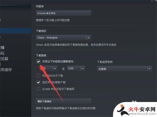 steam如何不更新游戏