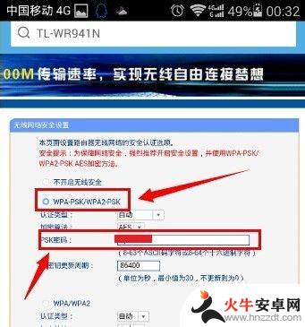 wifi密码手机怎么设置