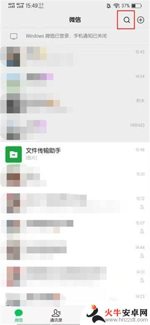 用手机怎么查新冠疫苗接种记录