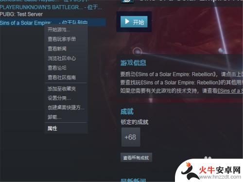 steam如何不更新游戏