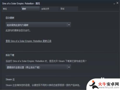 steam如何不更新游戏