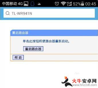 wifi密码手机怎么设置