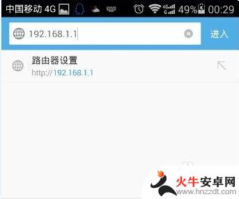 wifi密码手机怎么设置