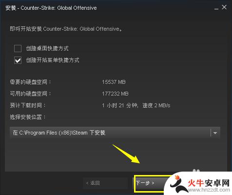 steam中的csgo怎么下载