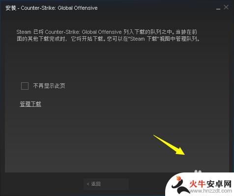 steam中的csgo怎么下载