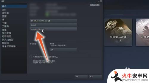 qq邮箱怎么更换和steam绑定