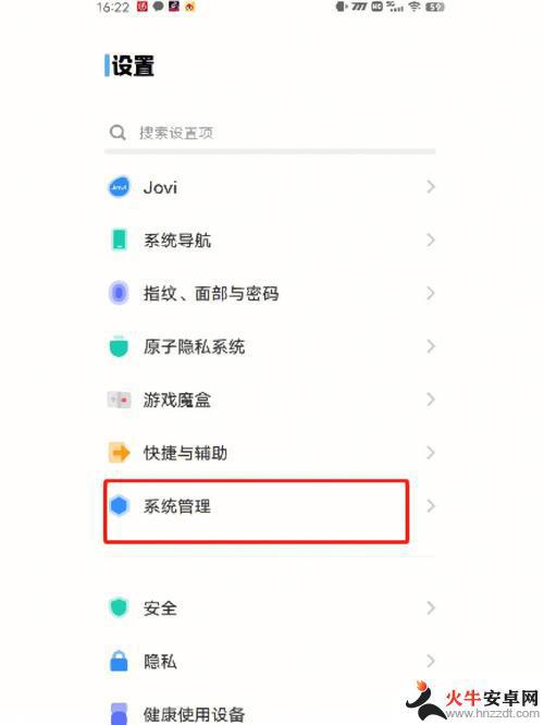 iqooneo7唤醒手机怎么设置