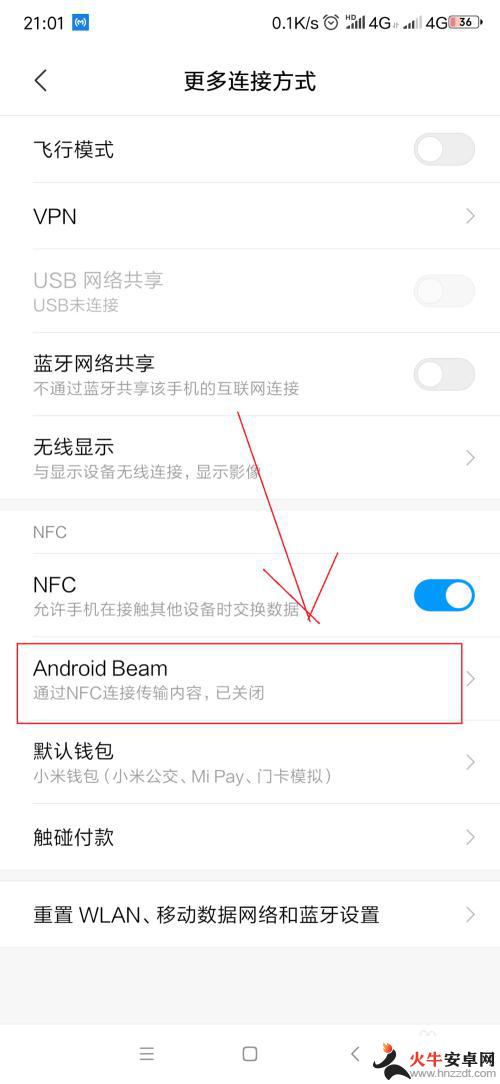 nfc小米手机怎么打开