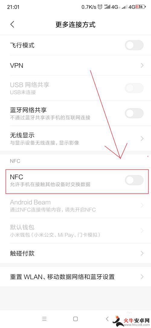 nfc小米手机怎么打开