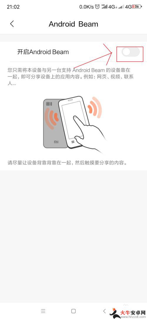 nfc小米手机怎么打开